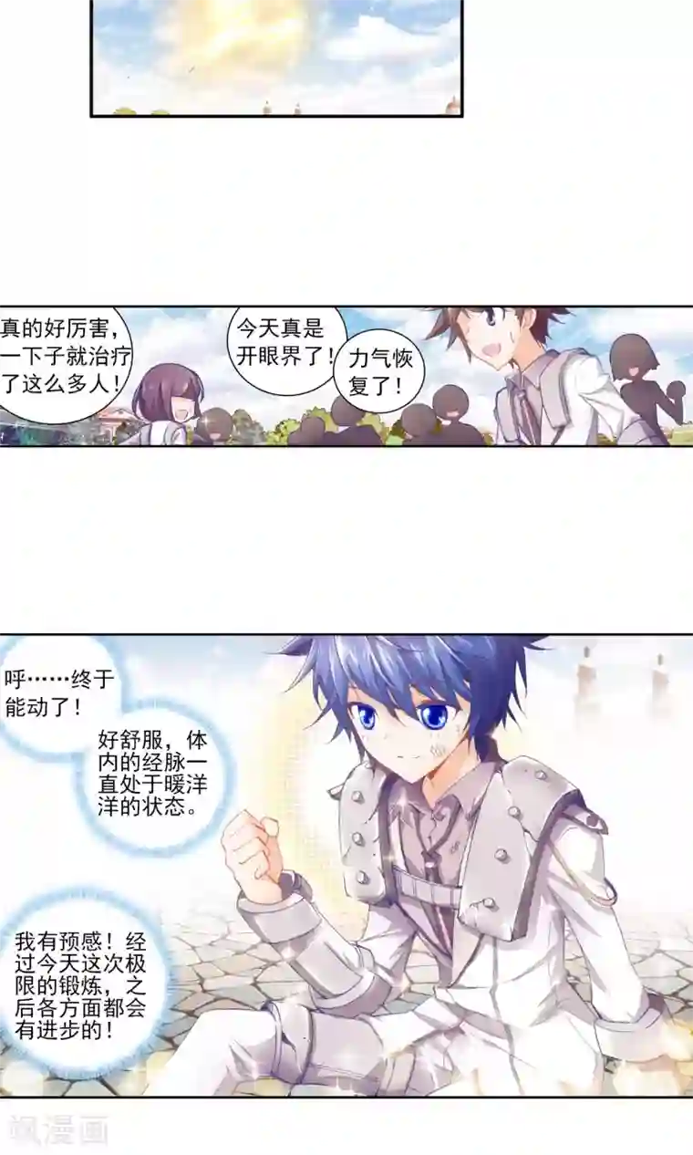 绝世唐门第34话 最弱的班长3