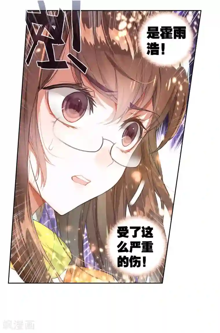 绝世唐门第351话 伤!死!人心2