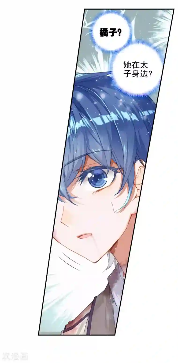 绝世唐门第351话 伤!死!人心2