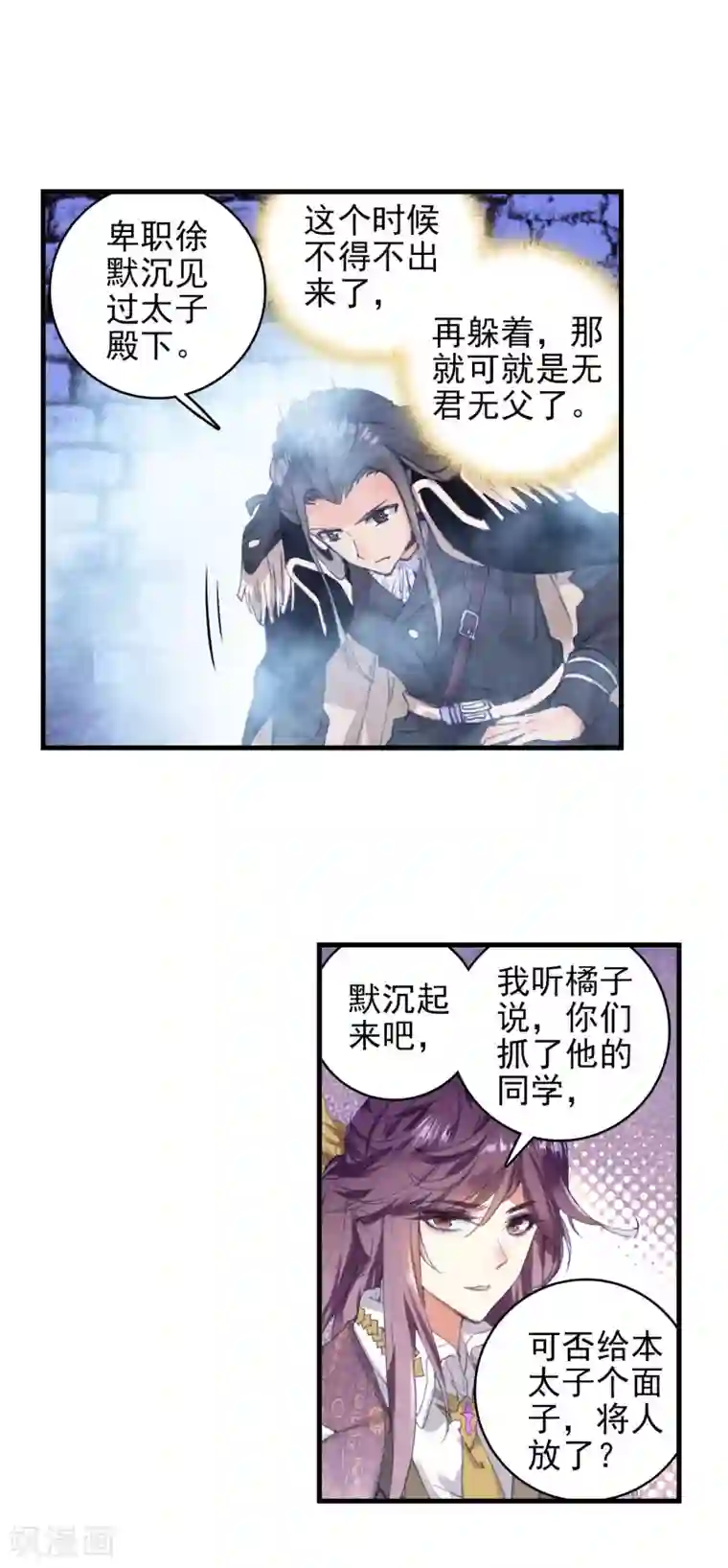 绝世唐门第351话 伤!死!人心2