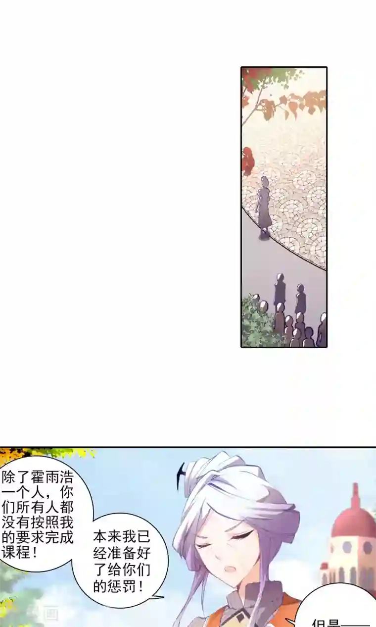 绝世唐门第34话 最弱的班长3