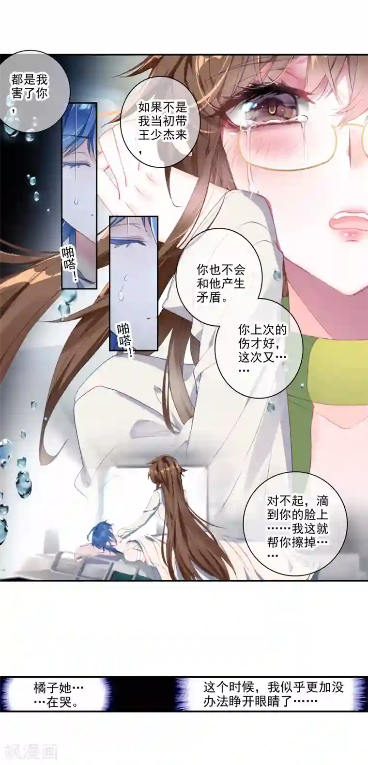 绝世唐门第352话 不要在相见1