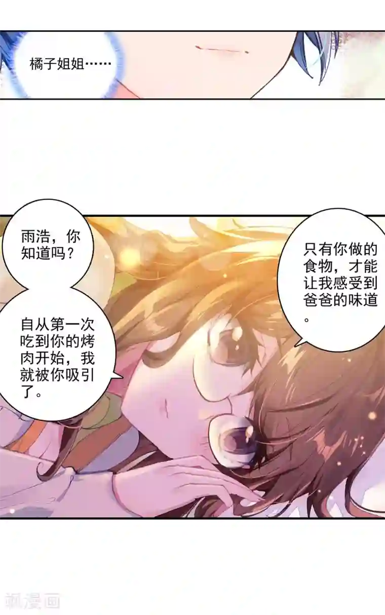 绝世唐门第352话 不要在相见1