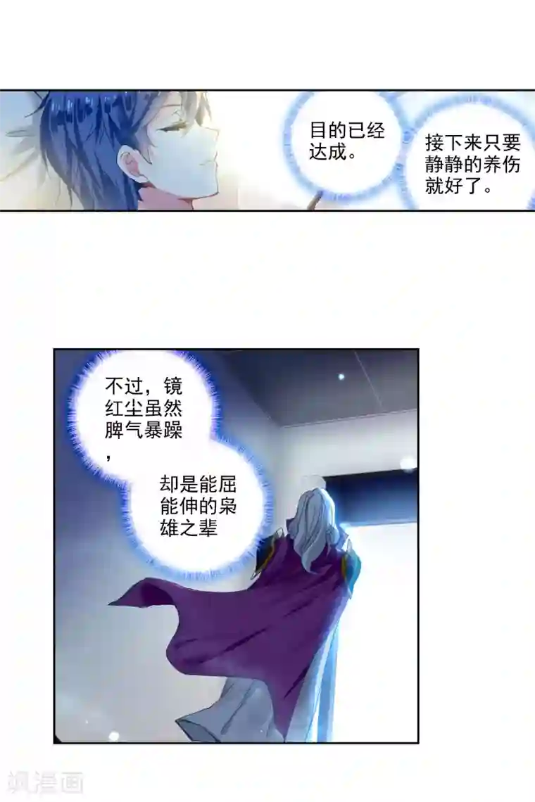 绝世唐门第352话 不要在相见1