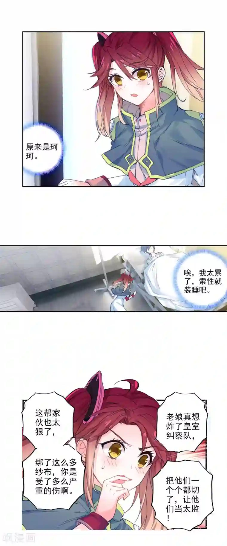 绝世唐门第352话 不要在相见1