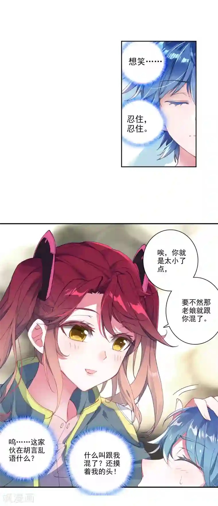 绝世唐门第352话 不要在相见1