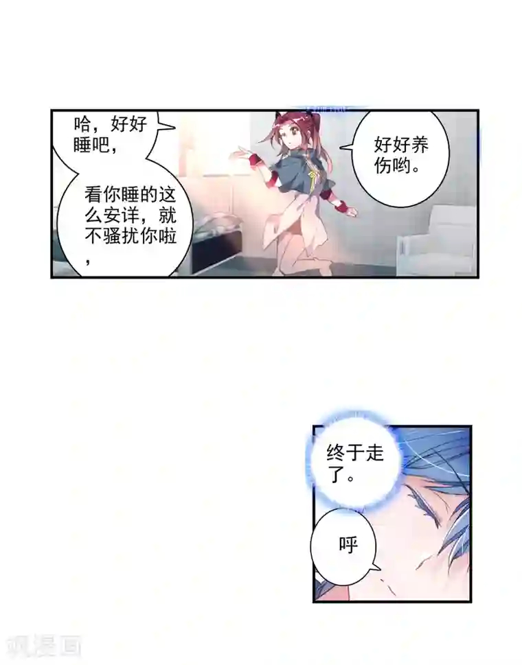 绝世唐门第352话 不要在相见1