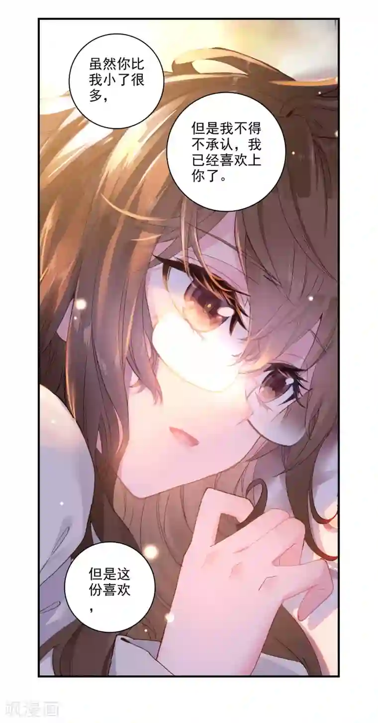 绝世唐门第353话 不要在相见2