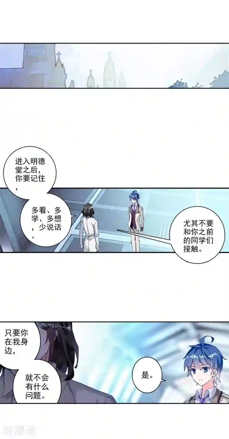 绝世唐门第353话 不要在相见2