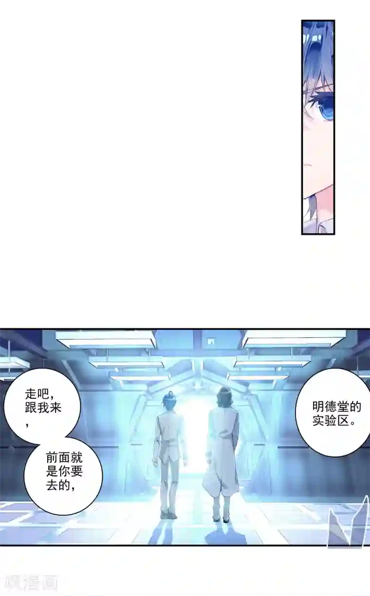 绝世唐门第353话 不要在相见2