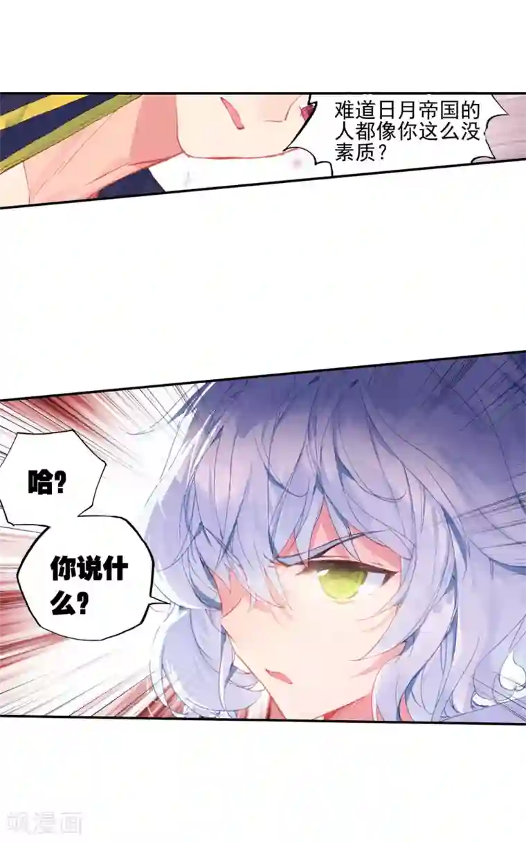 绝世唐门第354话 番外1 不愉快的日常