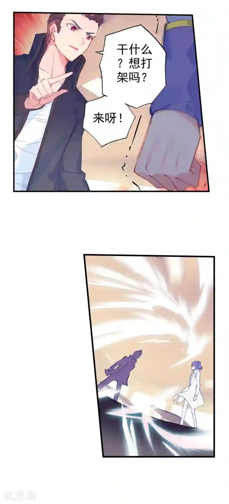 绝世唐门第354话 番外1 不愉快的日常