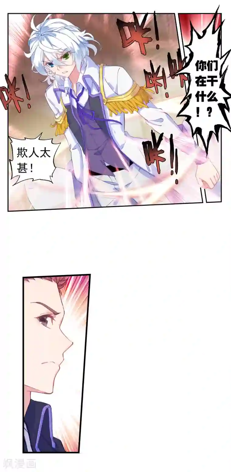 绝世唐门第354话 番外1 不愉快的日常