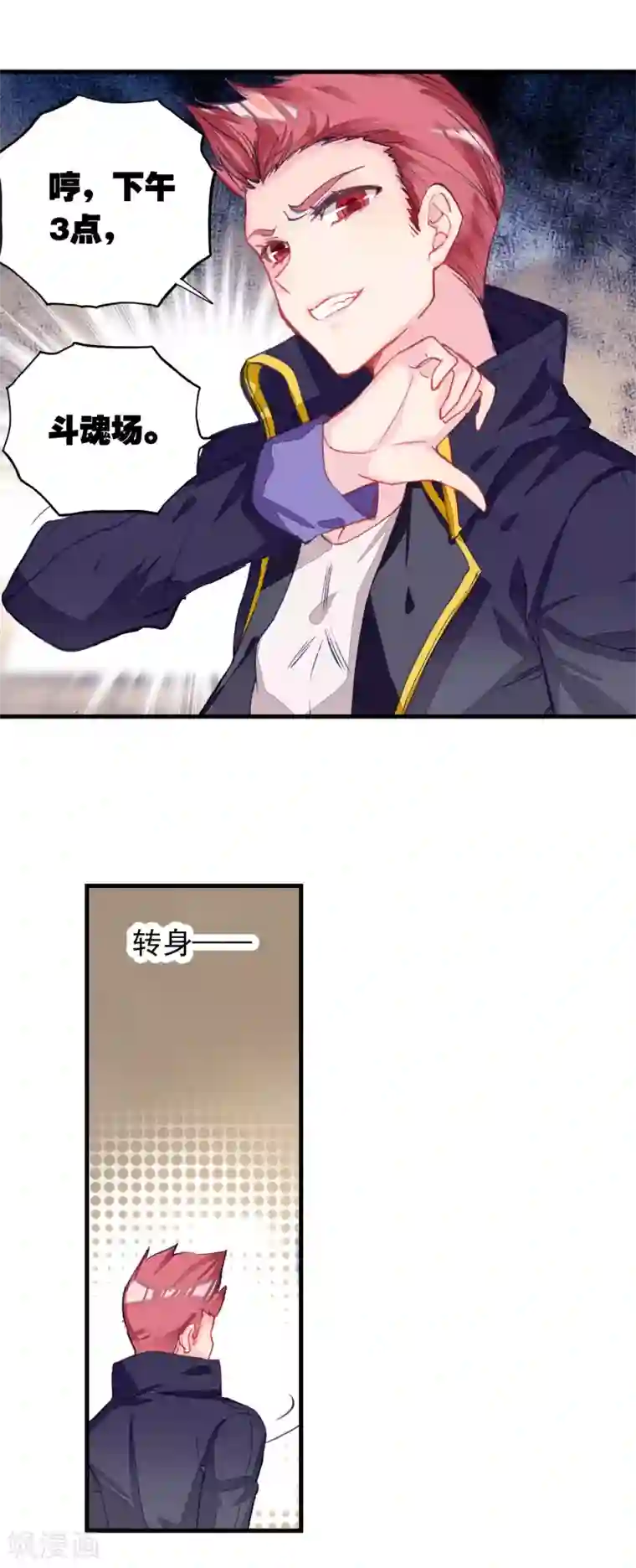 绝世唐门第354话 番外1 不愉快的日常