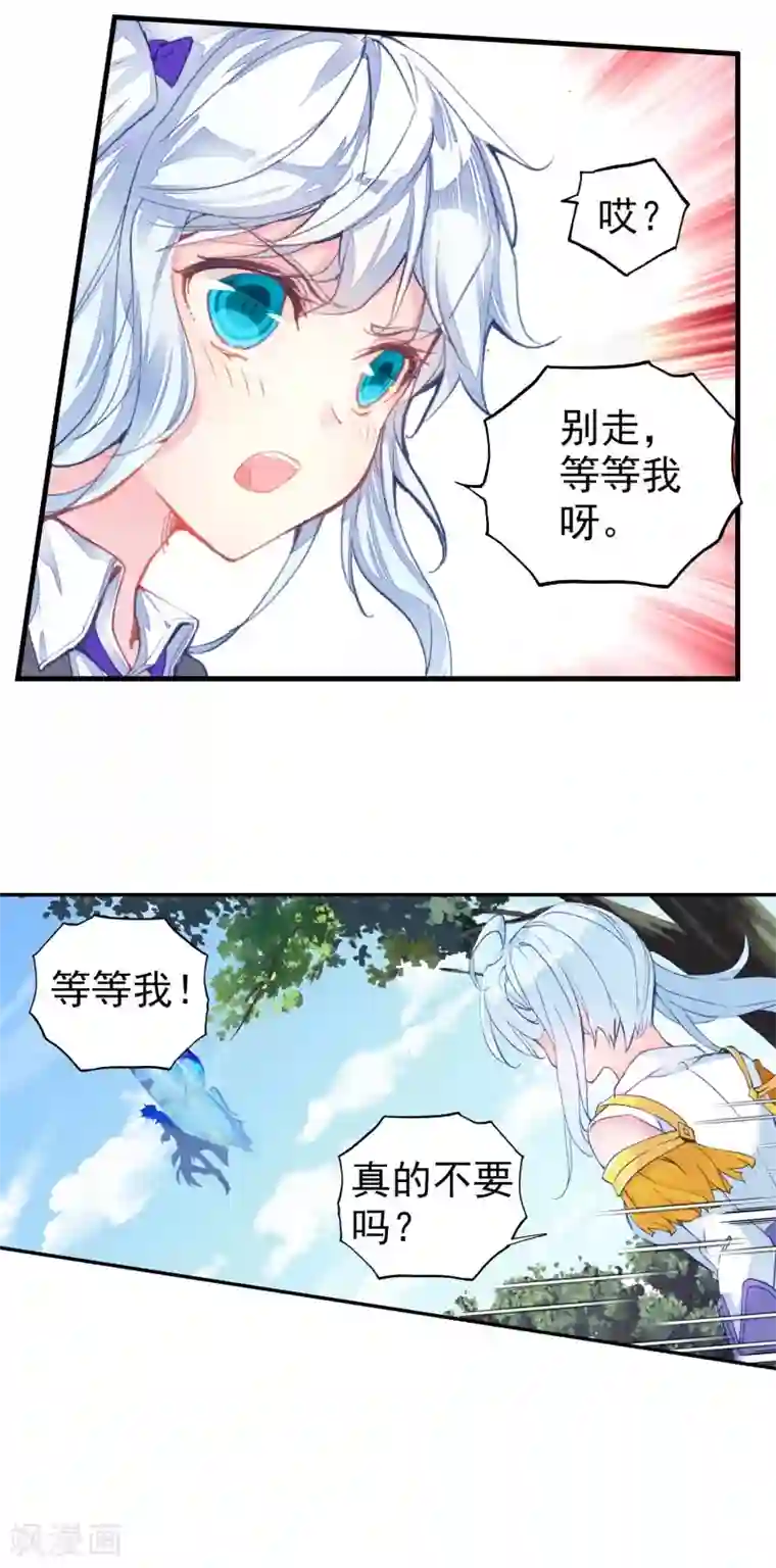 绝世唐门第354话 番外1 不愉快的日常