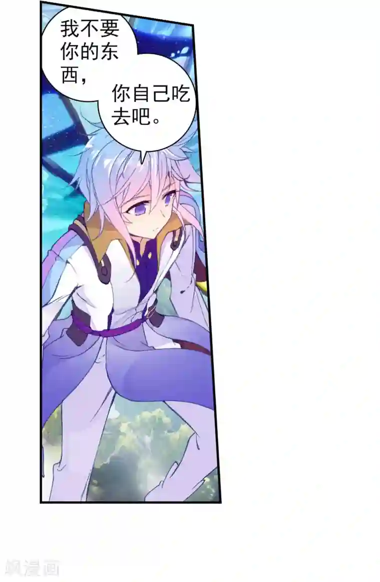 绝世唐门第354话 番外1 不愉快的日常