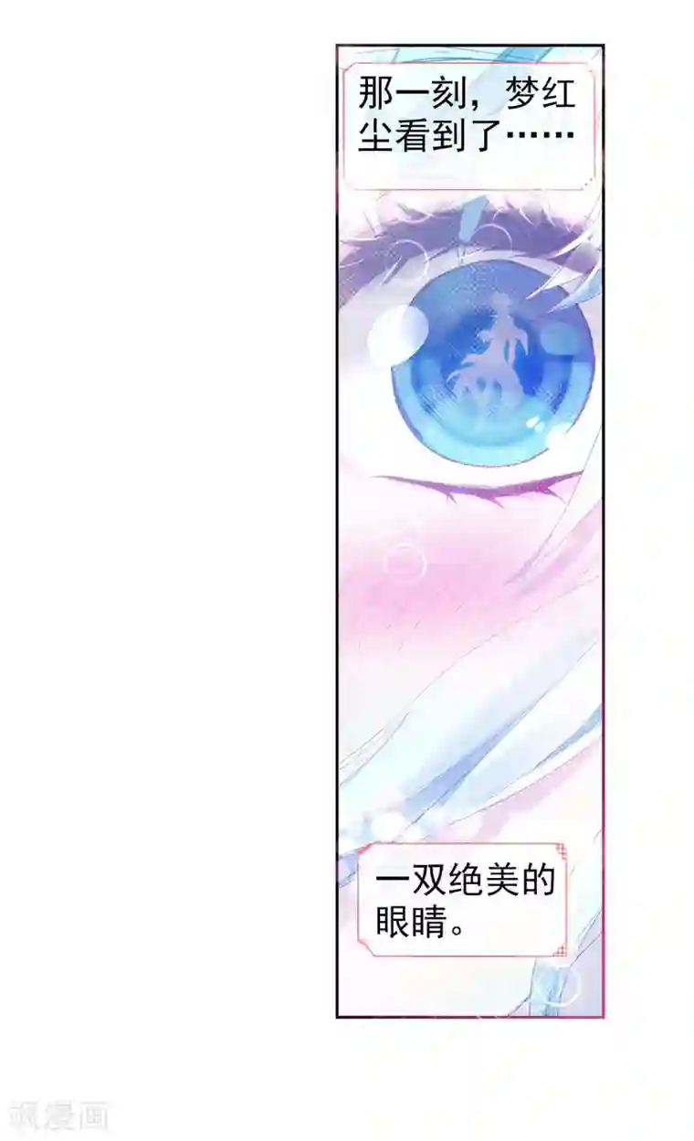 绝世唐门第354话 番外1 不愉快的日常