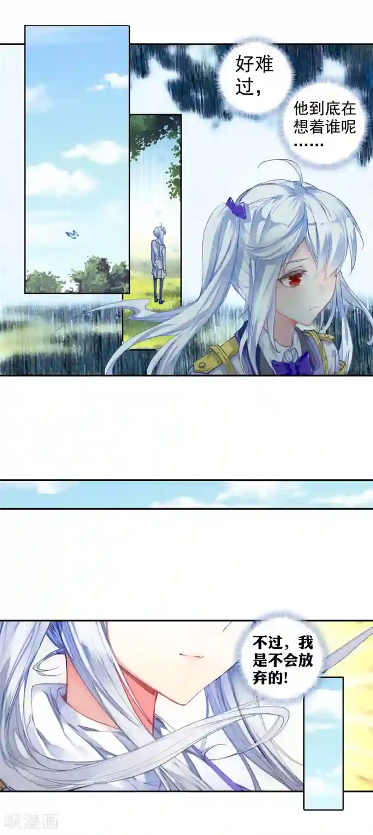 绝世唐门第354话 番外1 不愉快的日常