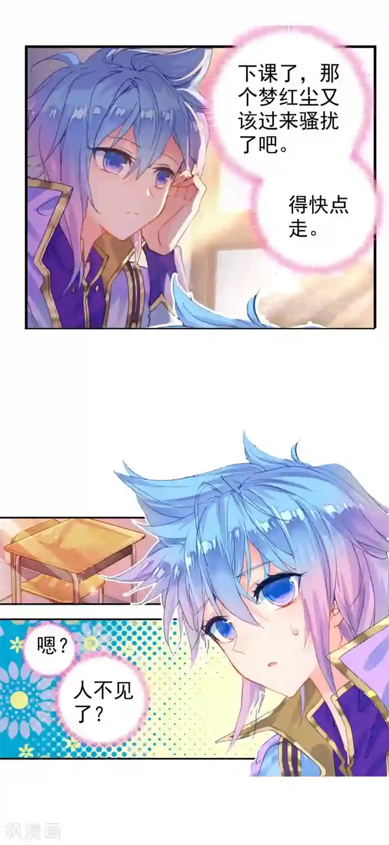 绝世唐门第354话 番外1 不愉快的日常