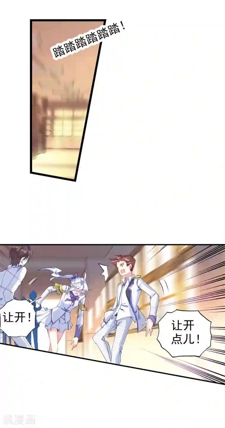 绝世唐门第354话 番外1 不愉快的日常