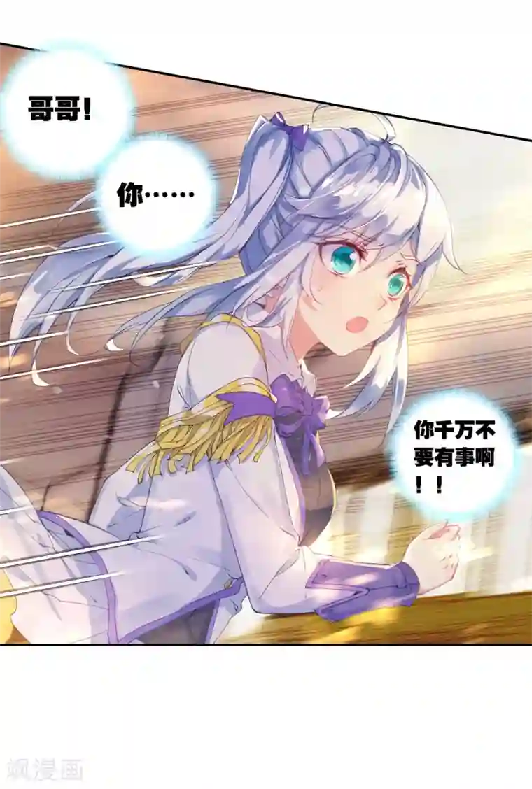 绝世唐门第354话 番外1 不愉快的日常