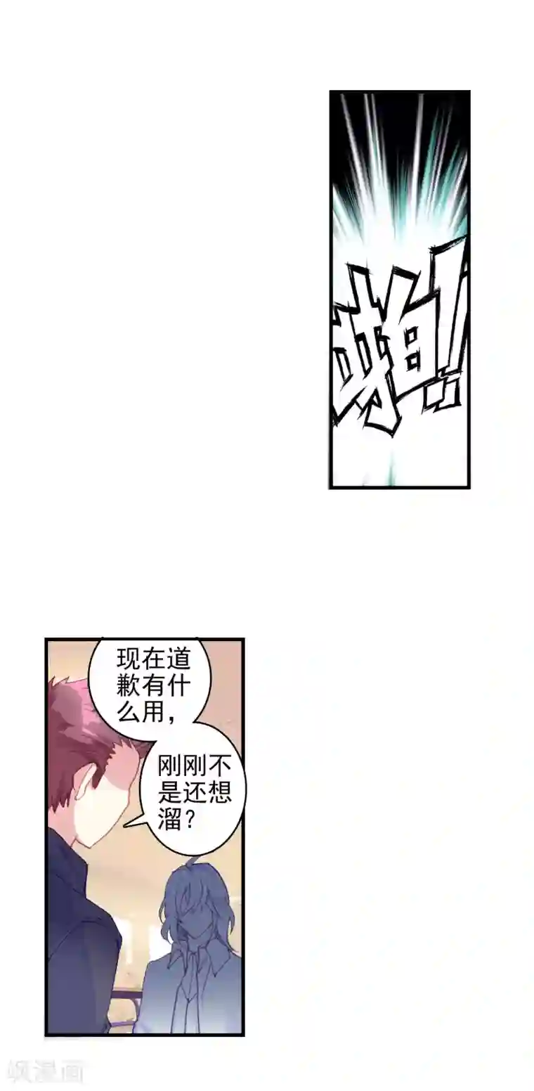 绝世唐门第354话 番外1 不愉快的日常