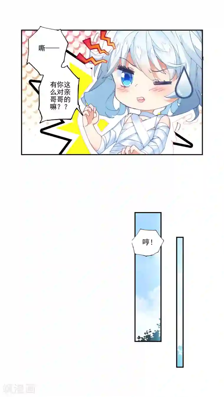 绝世唐门第355话 番外2 今晚月色很美