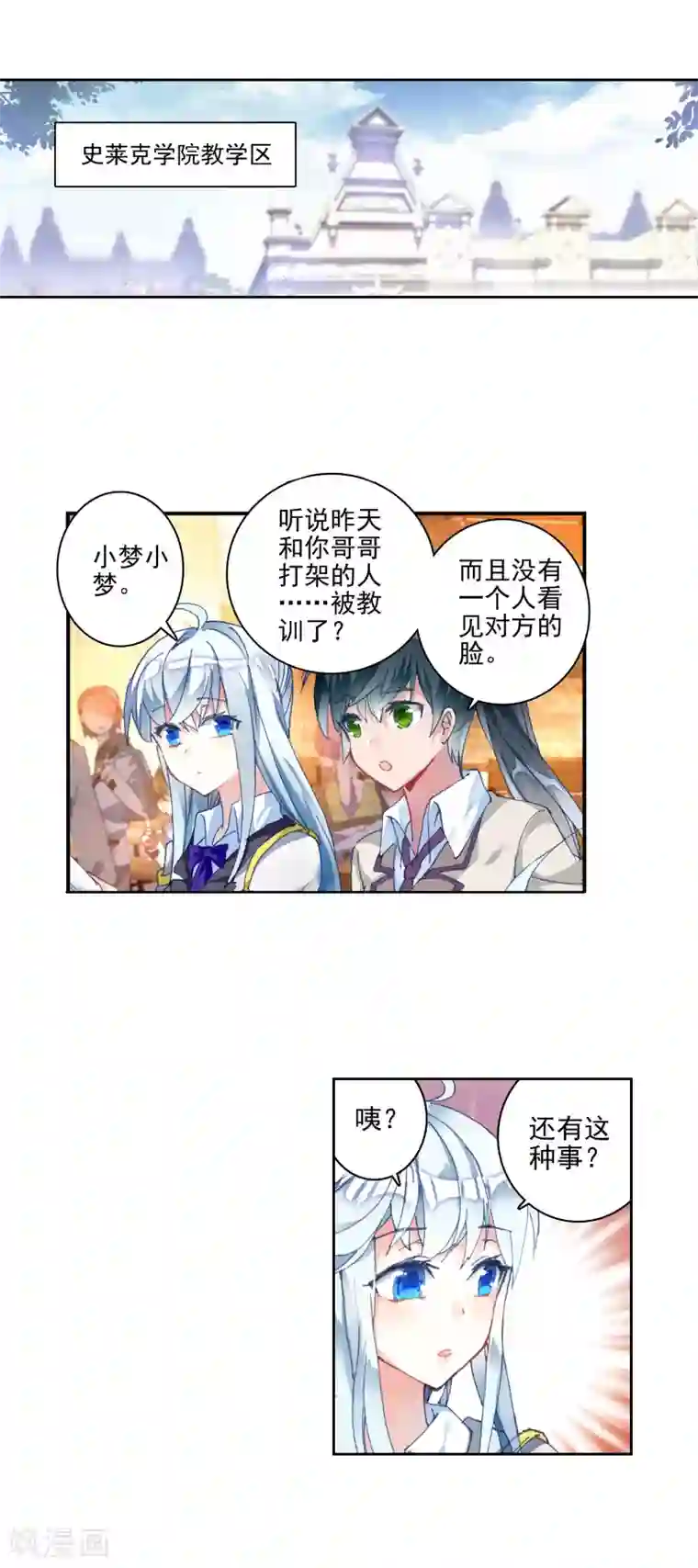 绝世唐门第355话 番外2 今晚月色很美