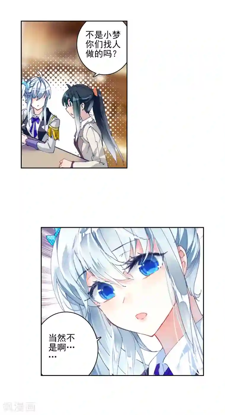 绝世唐门第355话 番外2 今晚月色很美