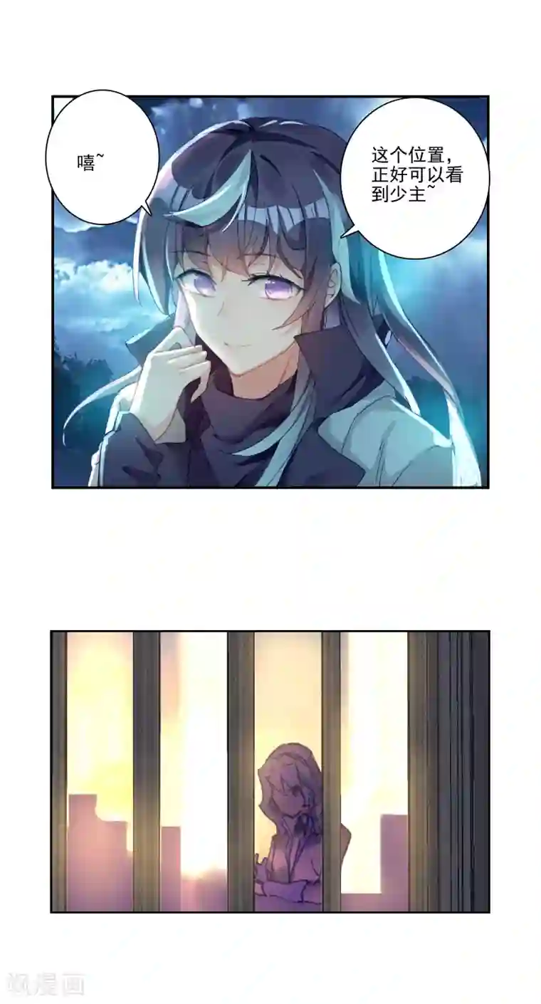 绝世唐门第355话 番外2 今晚月色很美