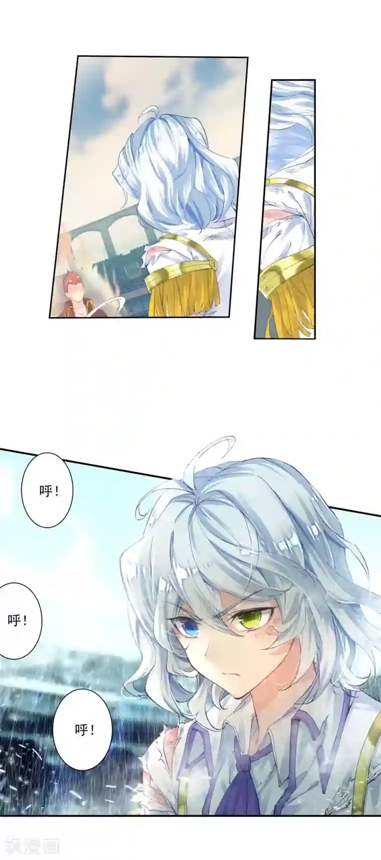 绝世唐门第355话 番外2 今晚月色很美