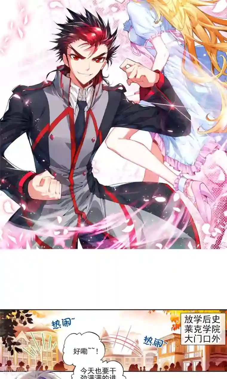 绝世唐门第35话 徐三石和江楠楠1