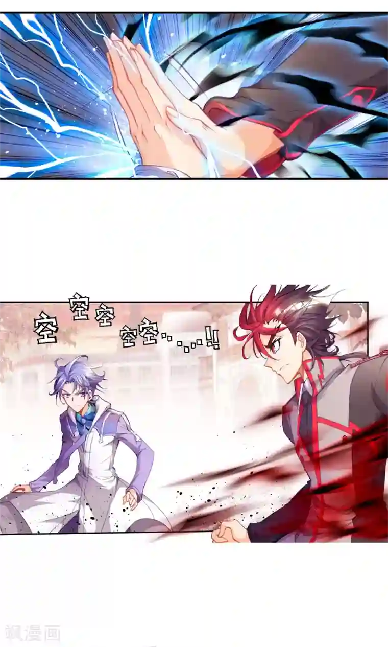 绝世唐门第35话 徐三石和江楠楠1