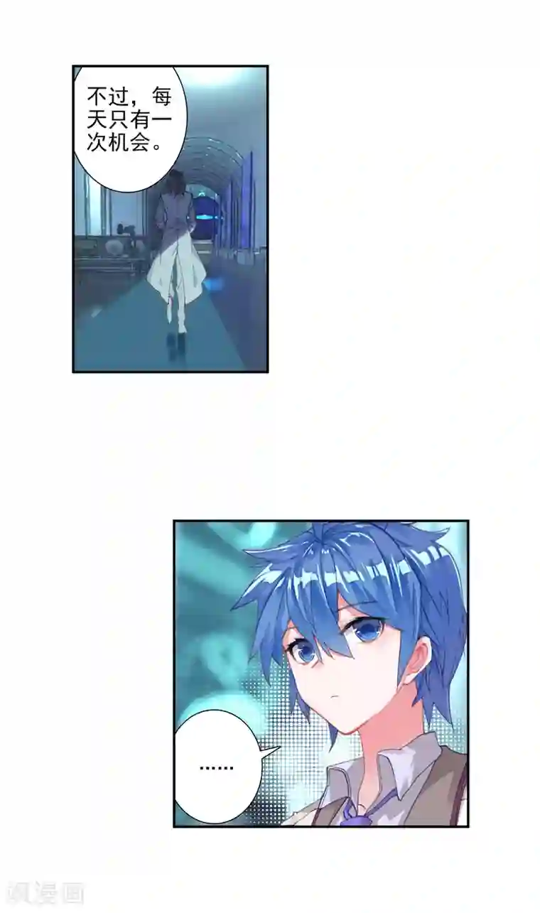 绝世唐门第356话 地下基地1