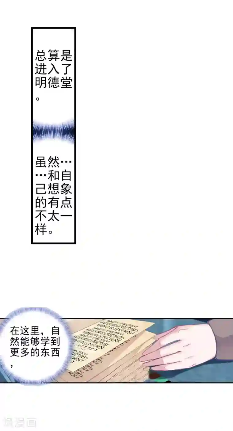 绝世唐门第356话 地下基地1