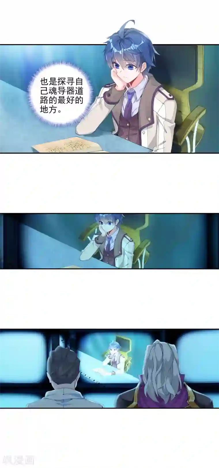 绝世唐门第356话 地下基地1