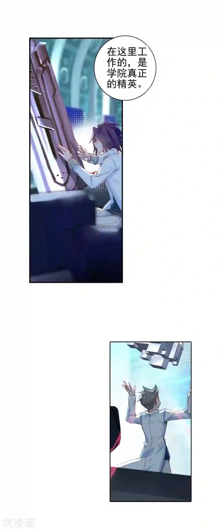 绝世唐门第356话 地下基地1