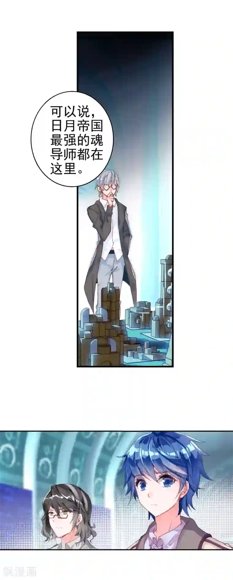 绝世唐门第356话 地下基地1