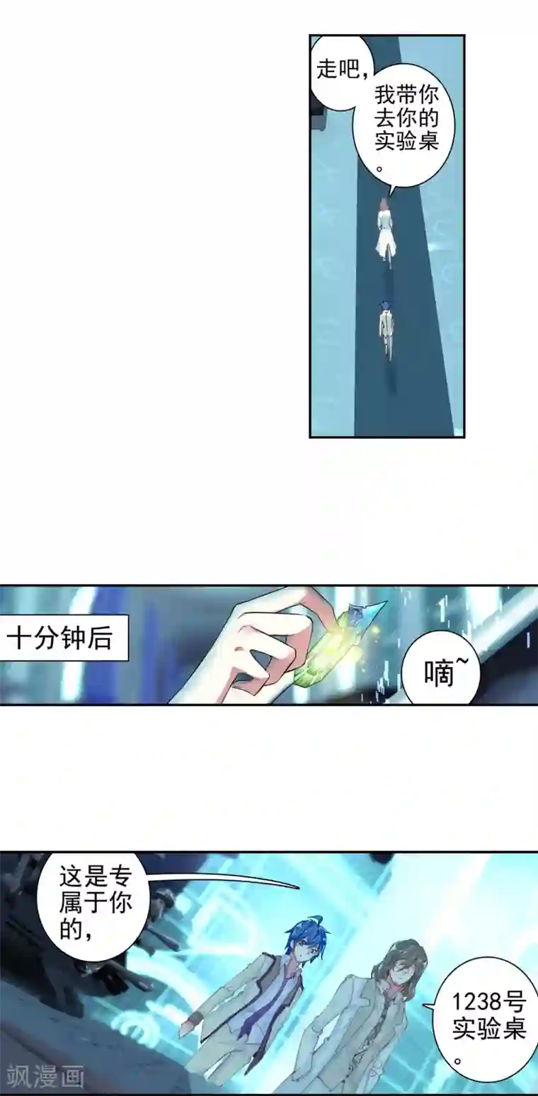 绝世唐门第356话 地下基地1