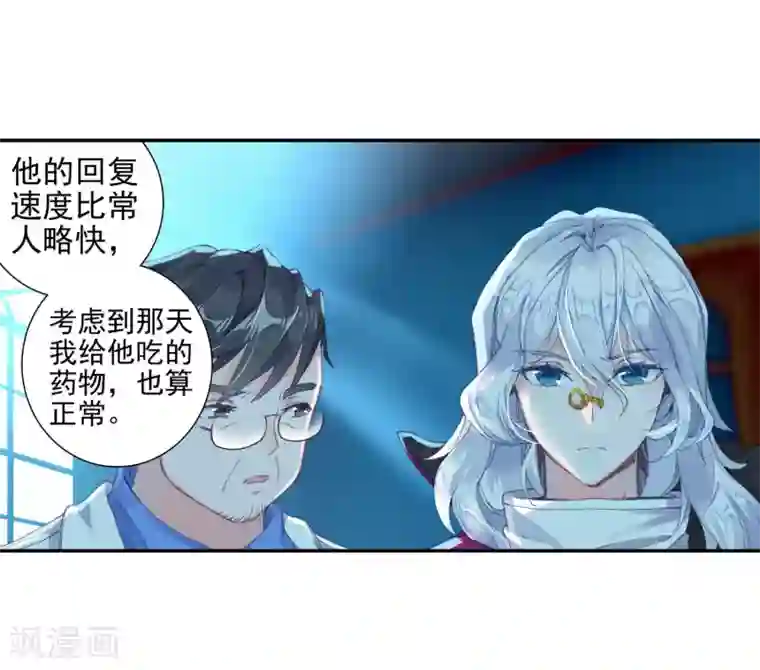 绝世唐门第357话 地下基地2