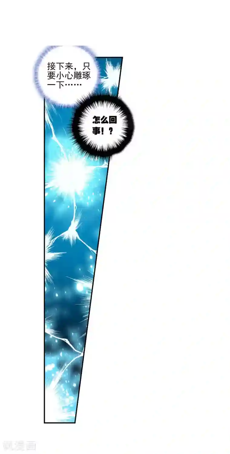 绝世唐门第357话 地下基地2