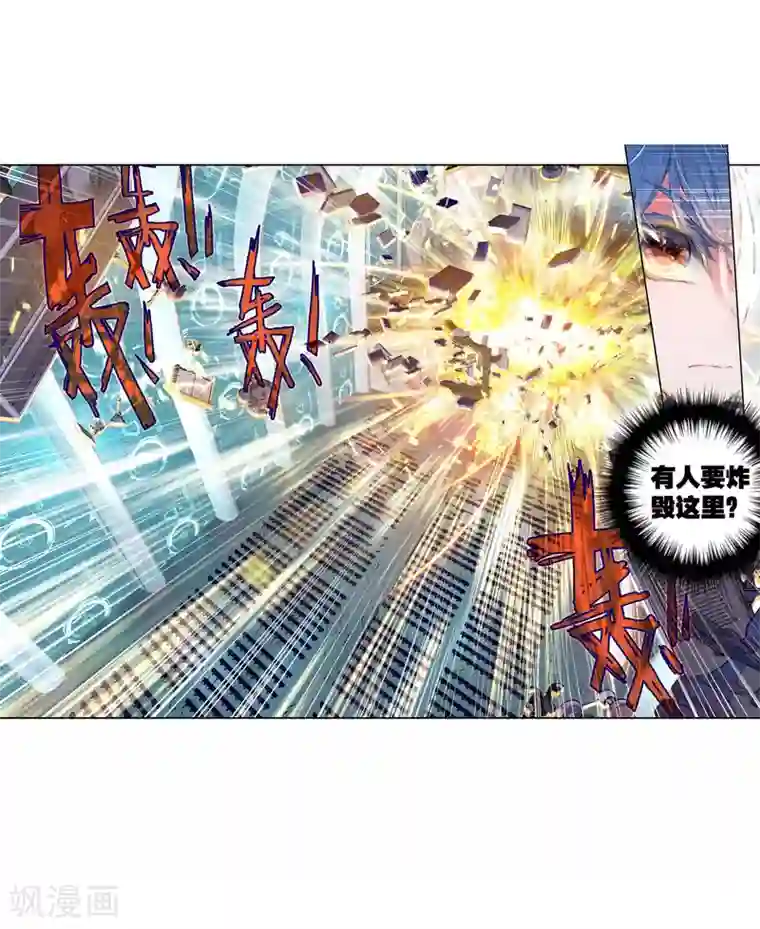 绝世唐门第357话 地下基地2