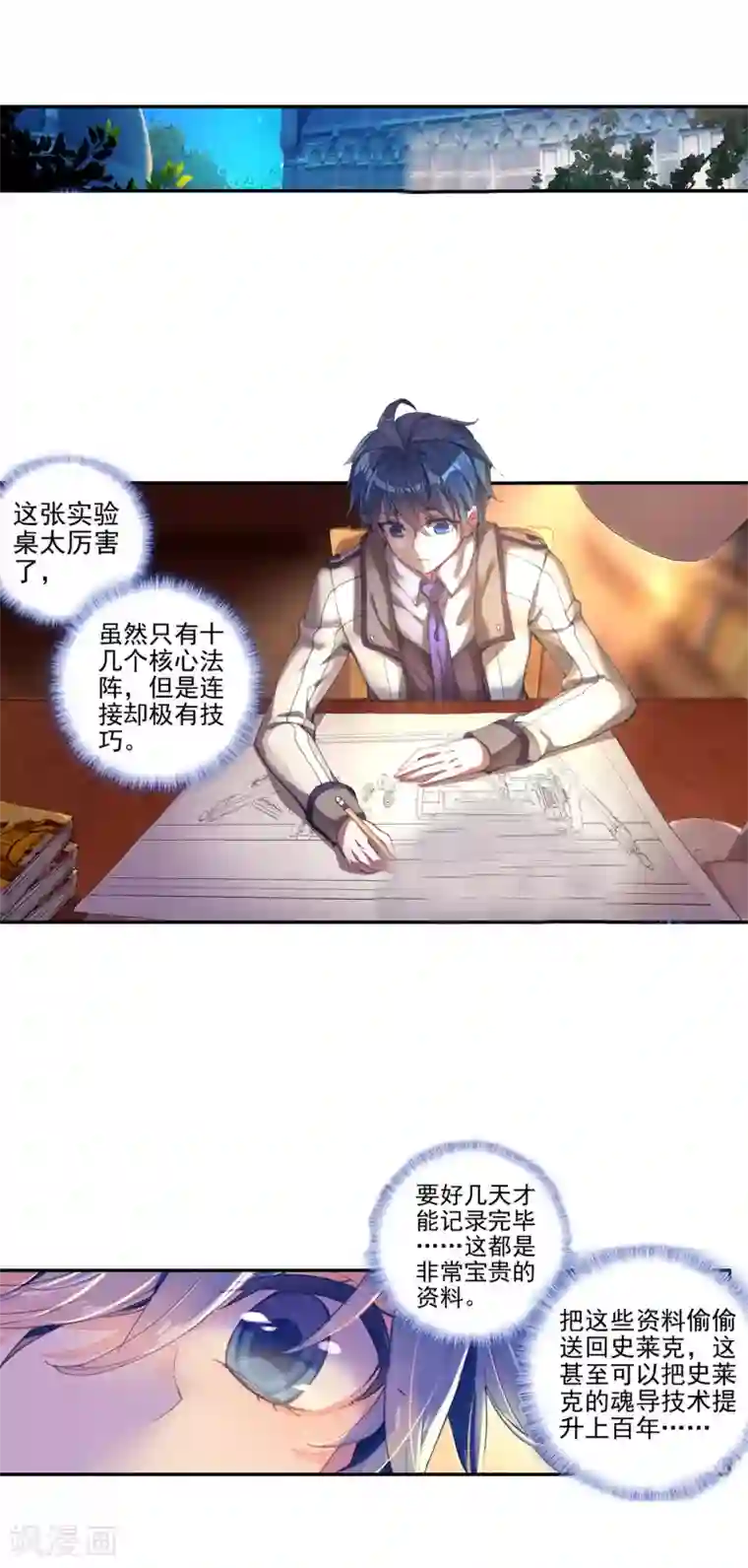 绝世唐门第357话 地下基地2