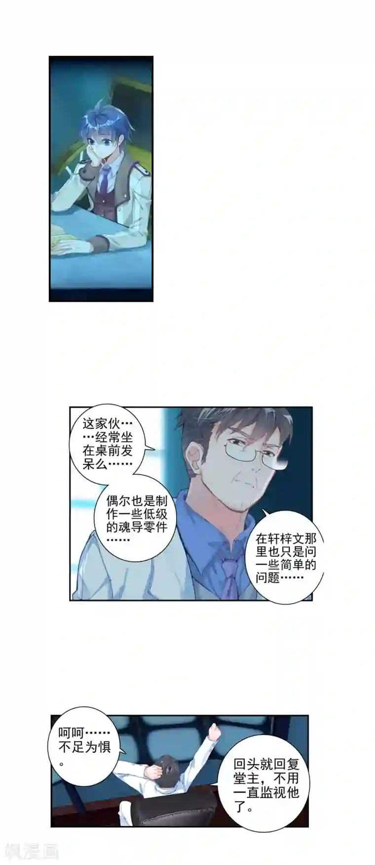 绝世唐门第357话 地下基地2