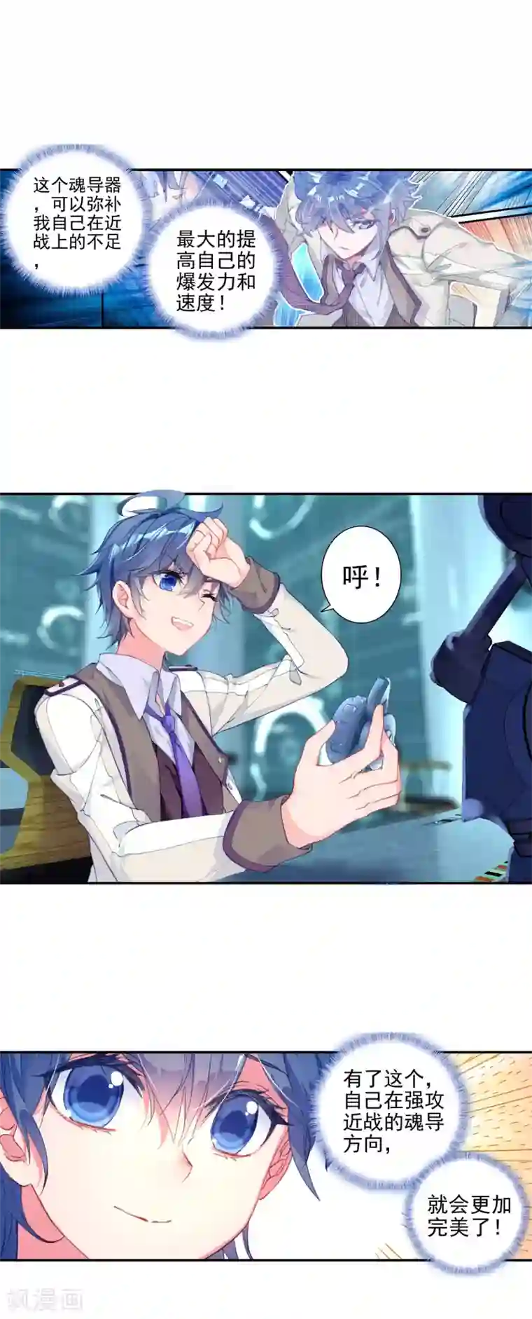 绝世唐门第357话 地下基地2