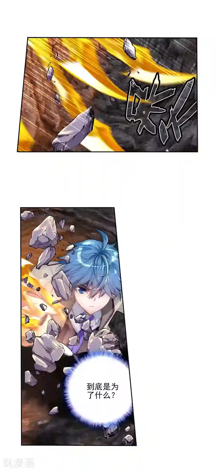 绝世唐门第358话 突袭与神秘金属人1