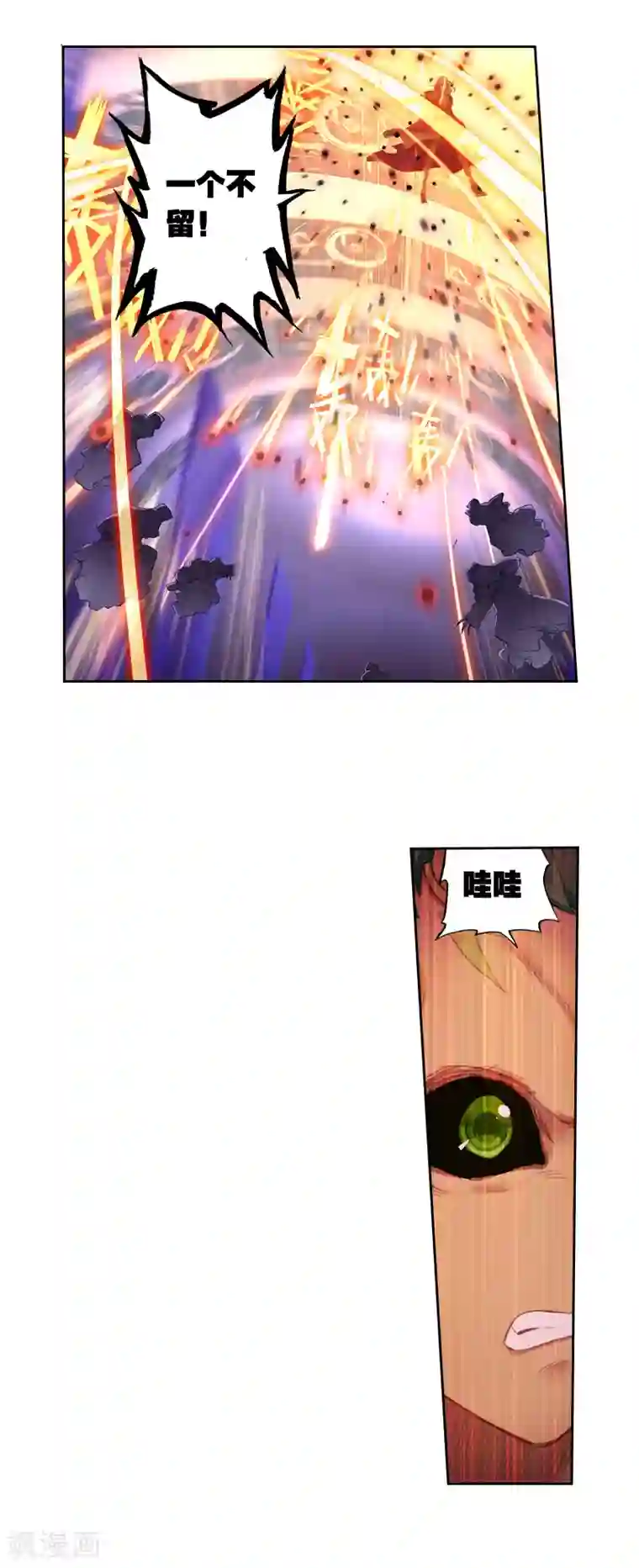 绝世唐门第358话 突袭与神秘金属人1