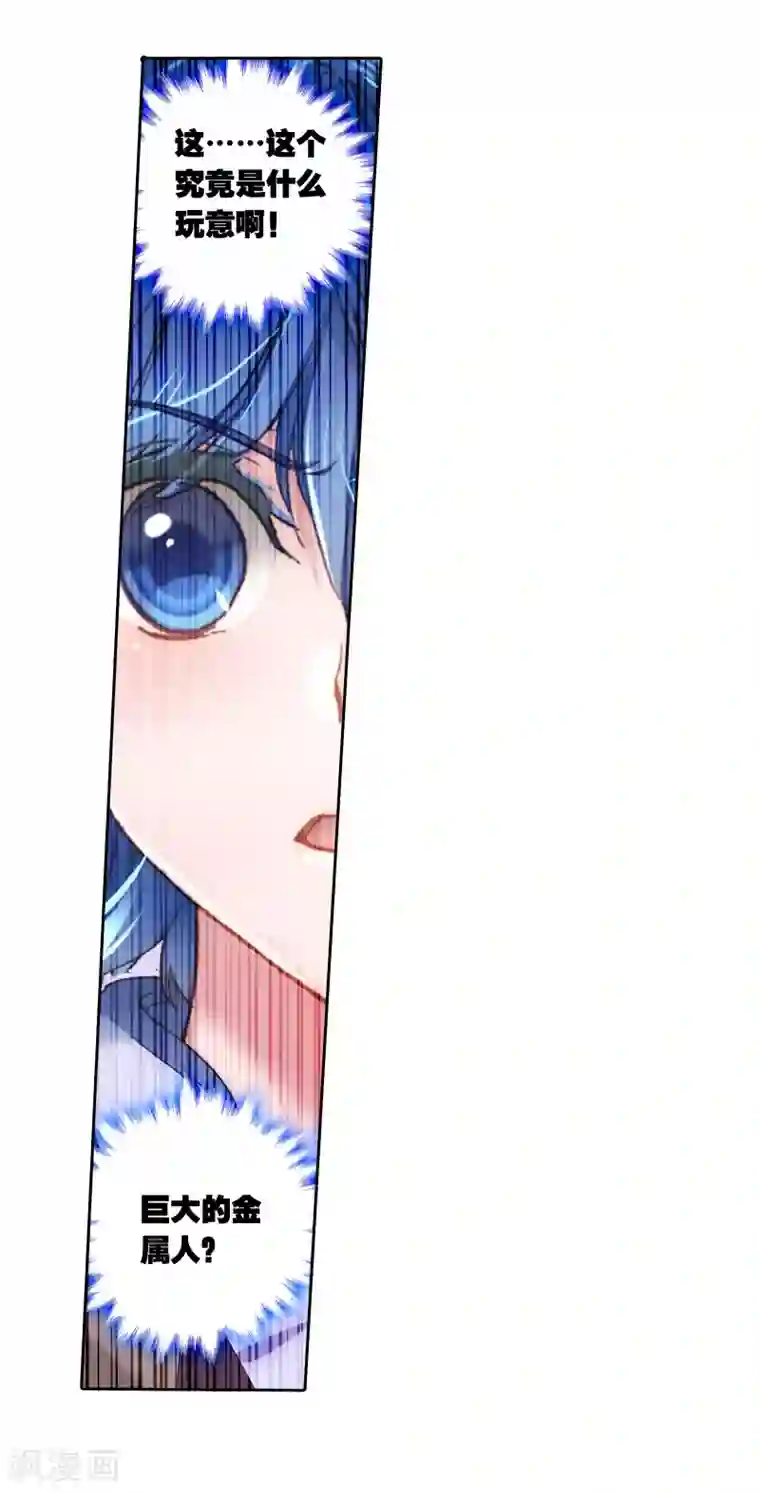 绝世唐门第359话 突袭与神秘金属人2