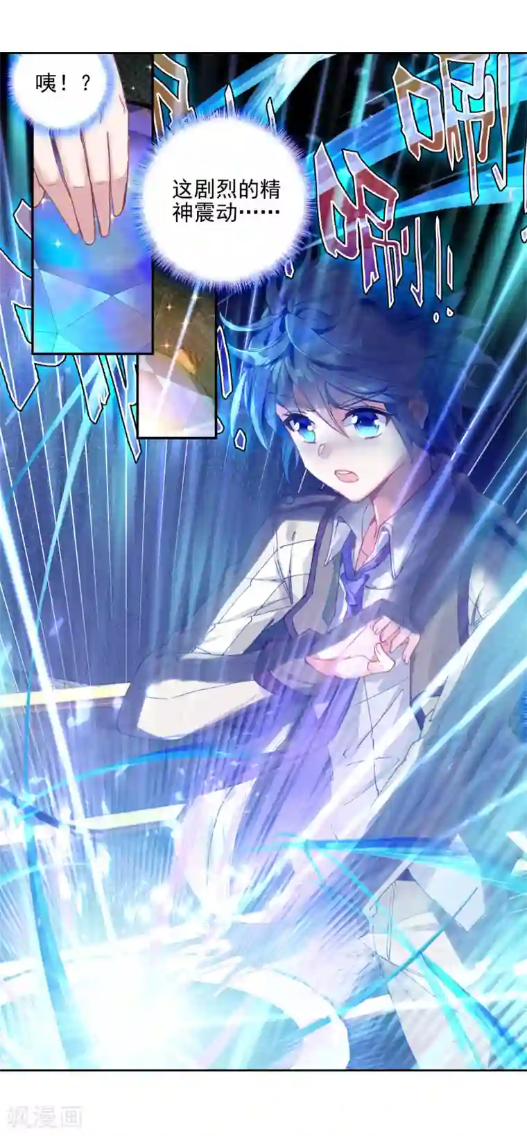 绝世唐门第359话 突袭与神秘金属人2