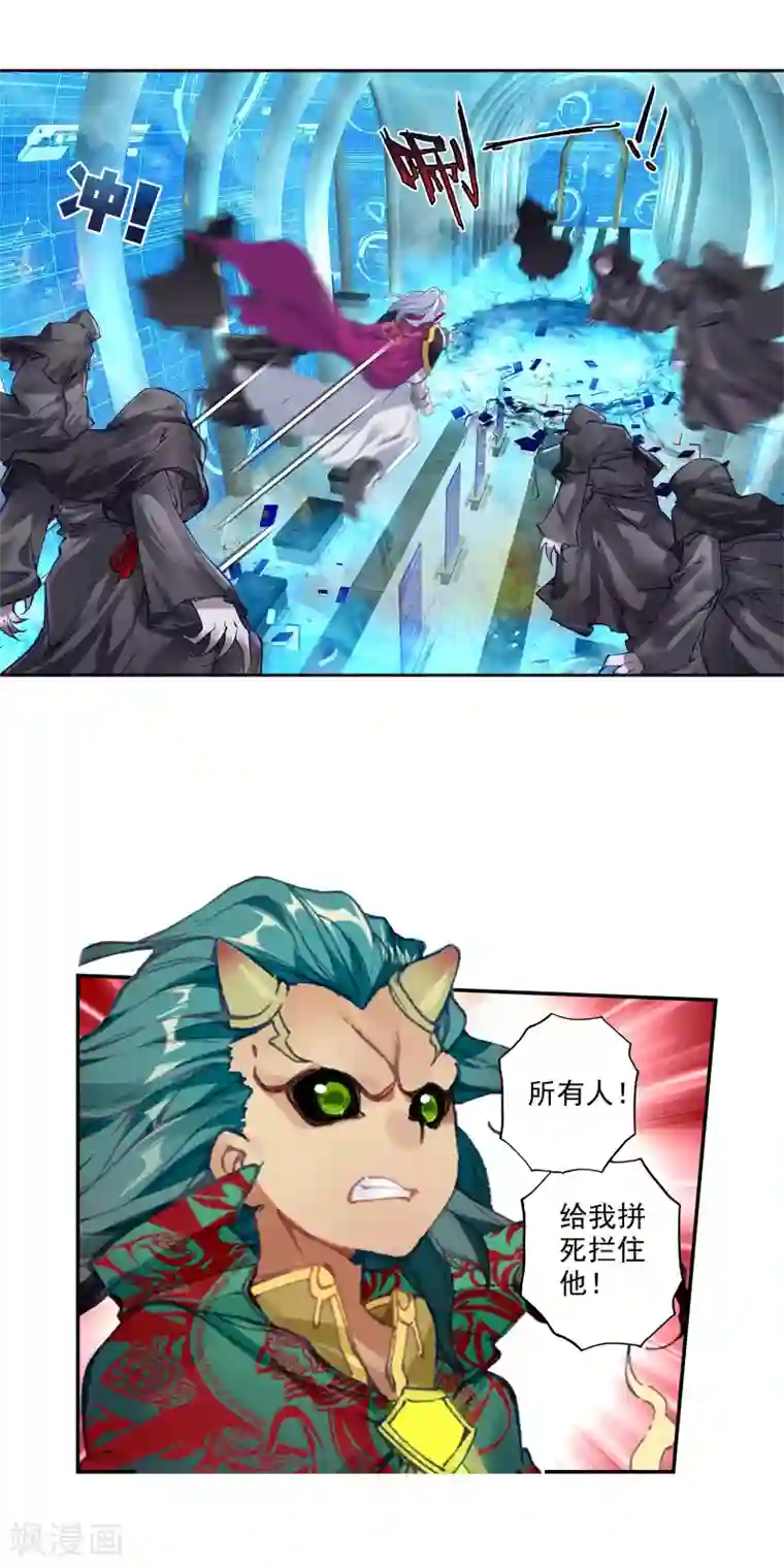 绝世唐门第359话 突袭与神秘金属人2